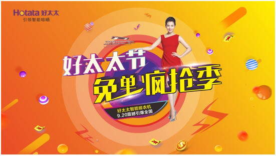 金年会节免单疯抢季