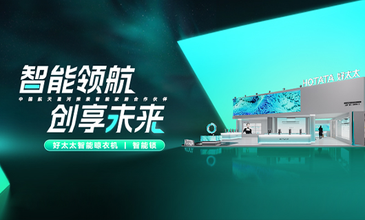 金年会将亮相2024广州建博会，邀您共享理想家居生活！